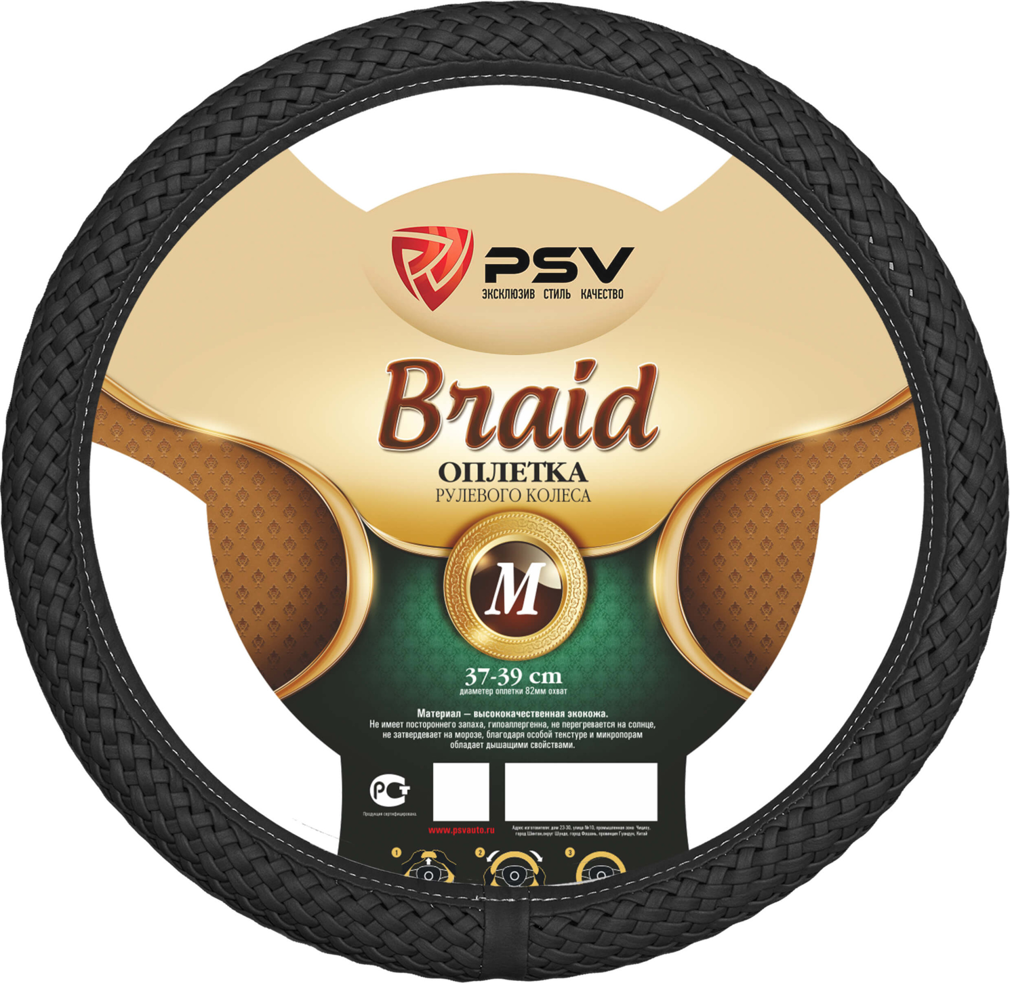 Оплетка PSV "Braid Fiber", черная