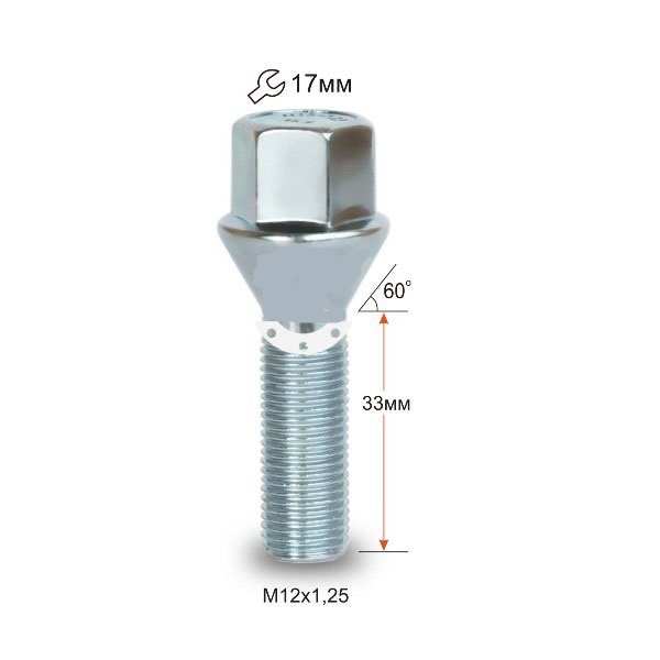 Болт колёсный М12х1,25x33