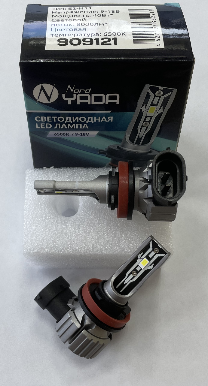 Комплект светодиодных ламп H11 "NordYada", E2, 9-18V, 40W, 8000Lm, 6500K