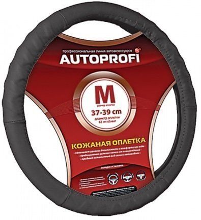 Оплетка "Autoprofi" натуральная кожа ,черная