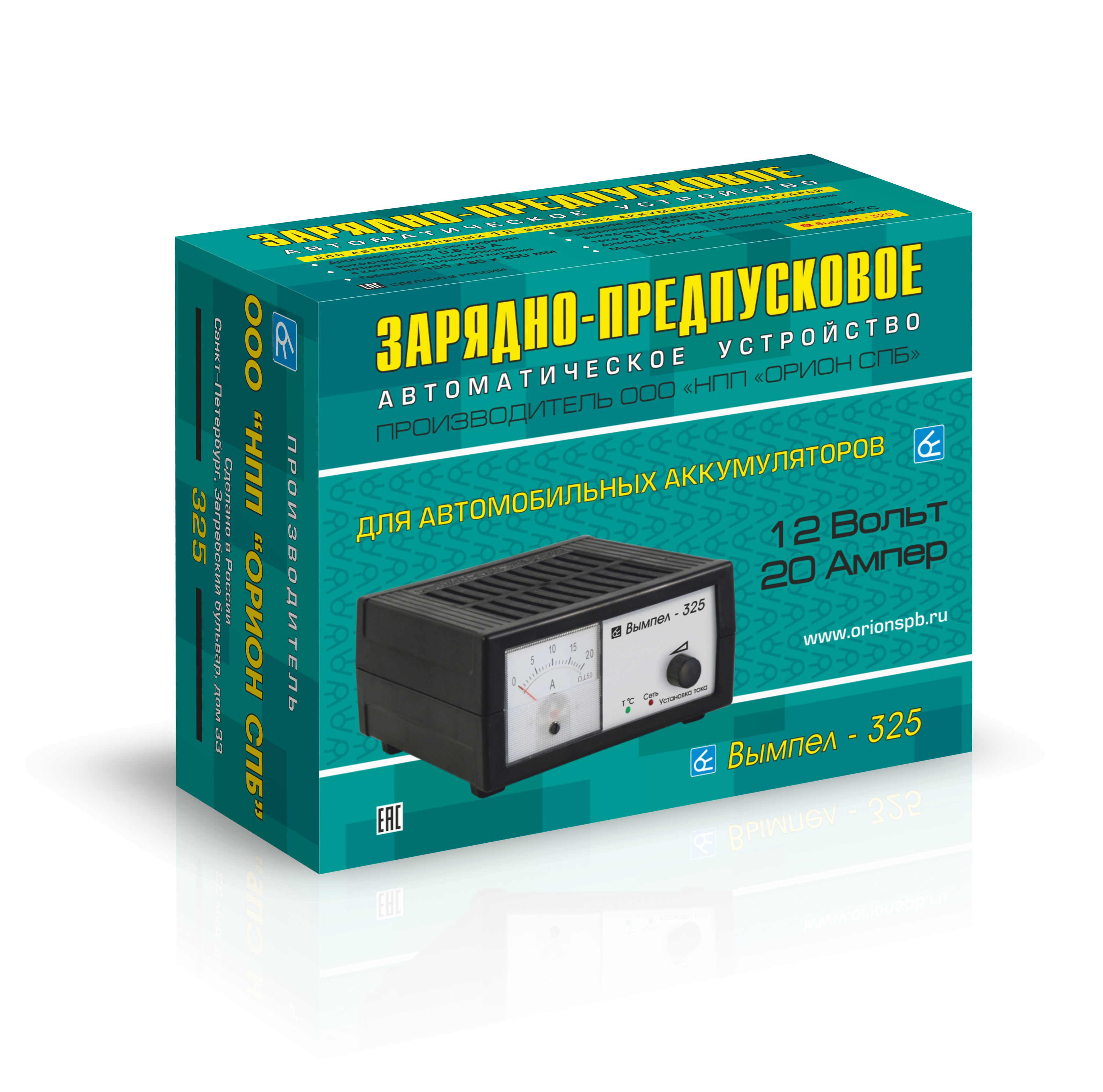 Зарядное устройство для АКБ "Вымпел-325"