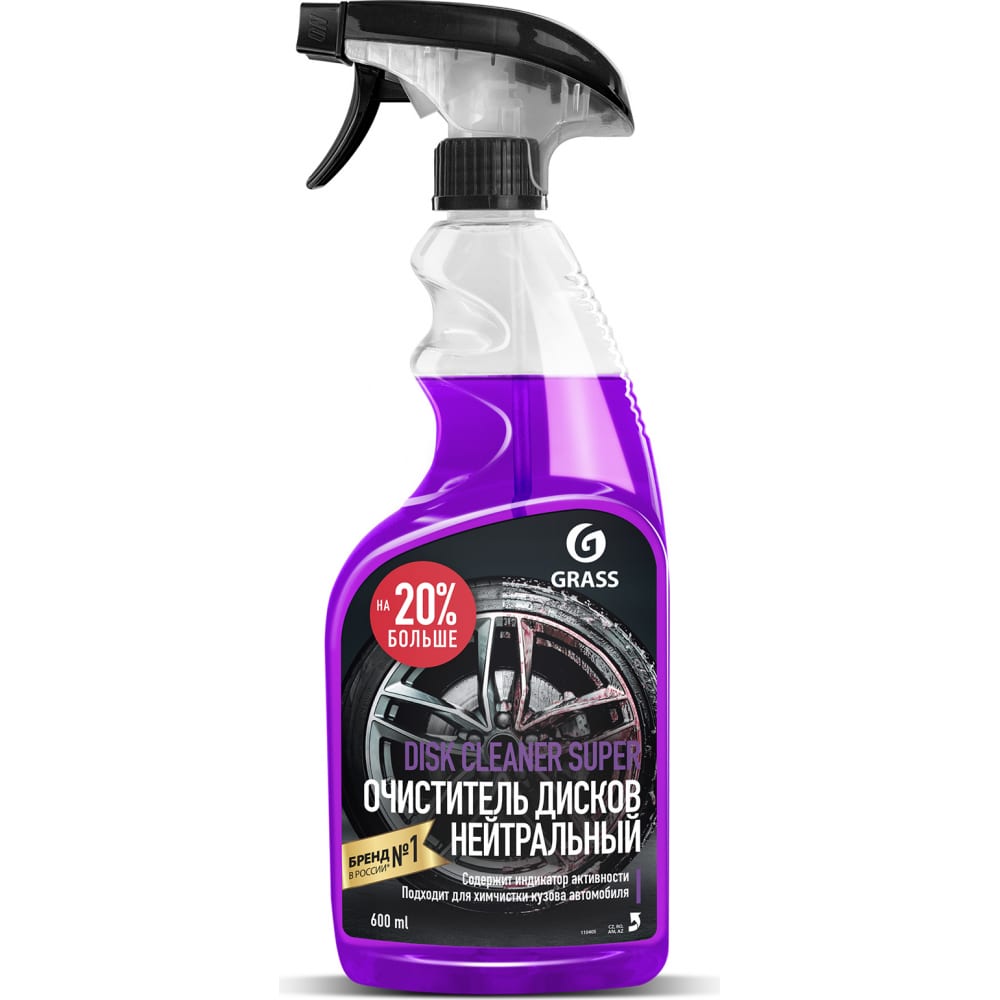 Очиститель дисков "GRASS", "Disk Cleaner Super", 600 мл