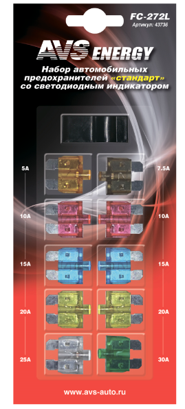 Набор предохранителей "AVS", FC-272L