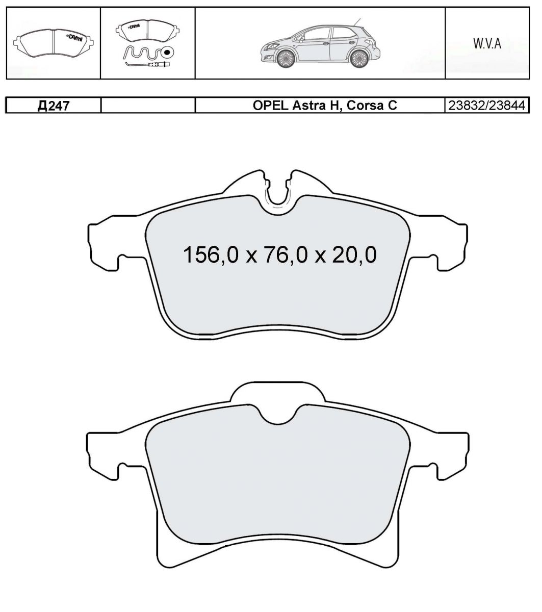 Колодки тормозные Opel Astra H, Zafira "Dafmi" передние