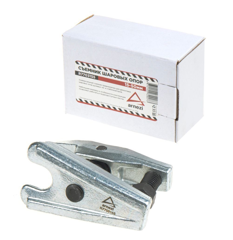 Съемник шаровых опор, 15-50 мм ARNEZI R7703155