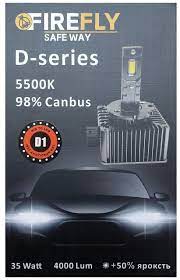 Комплект светодиодных ламп D1S "Fire Fly"