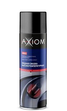 Смазка медная, высокотемпературная "Axiom", 650 мл.