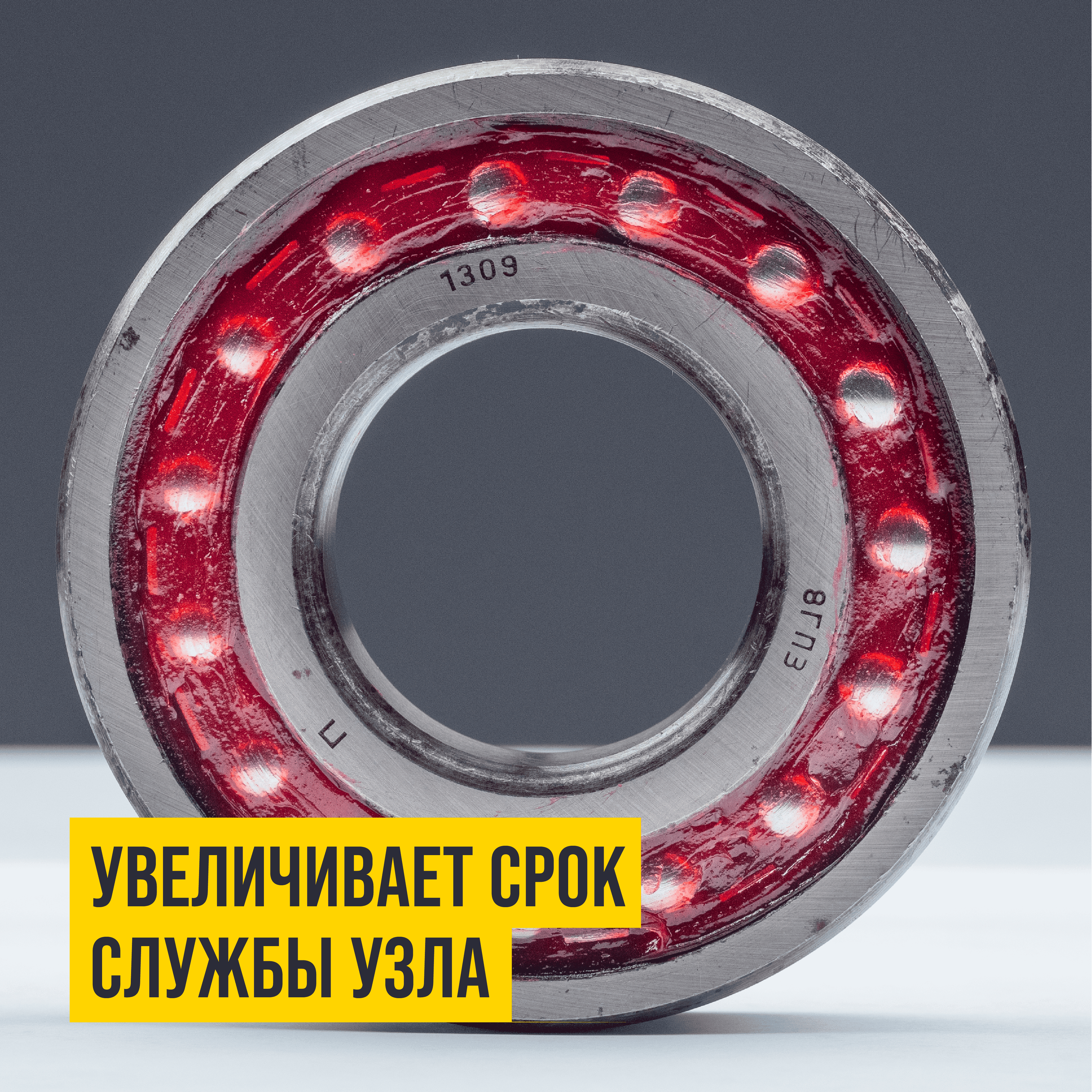 Смазка "ВМП Авто", "RUBIN", MC-1520, 375г М