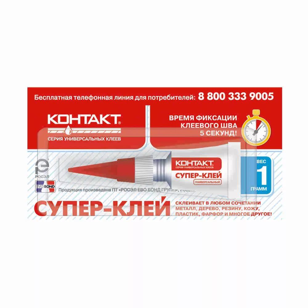 Супер клей "Контакт", 1г