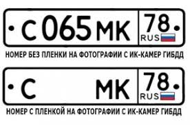 Пленка на номер, Цифра 8