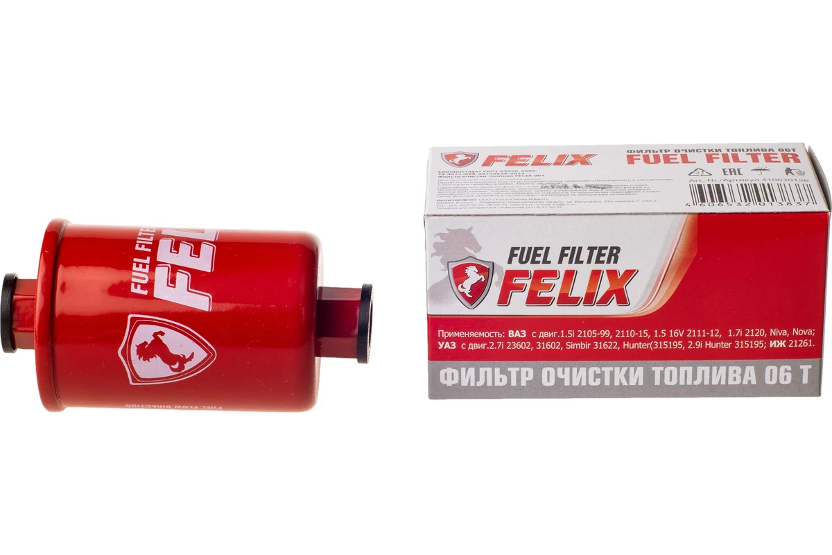 Фильтр топливный Ваз "Felix" 06T под гайку