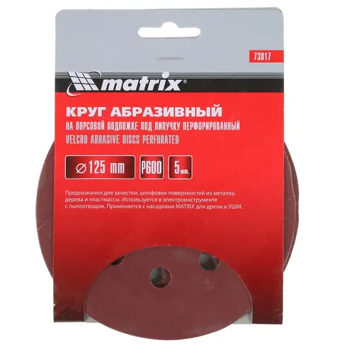 Абразивные круги "Matrix" Р600, 125мм, 5шт