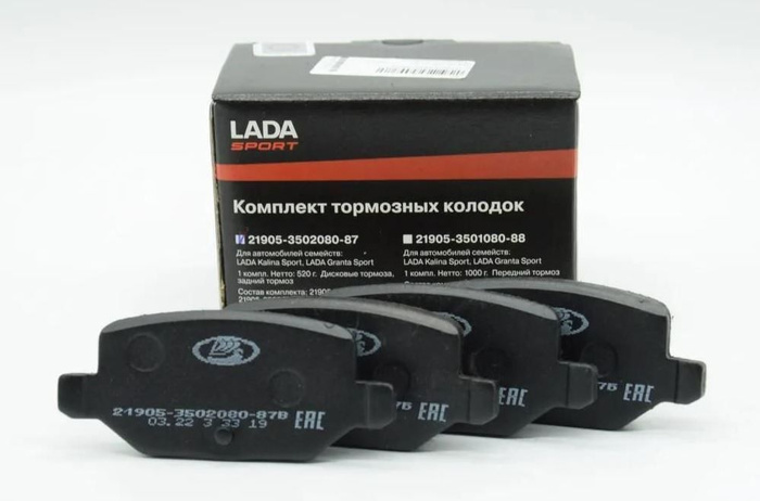 Колодки тормозные Лада Веста SW Кросс, Калина Спорт "Lada" задние