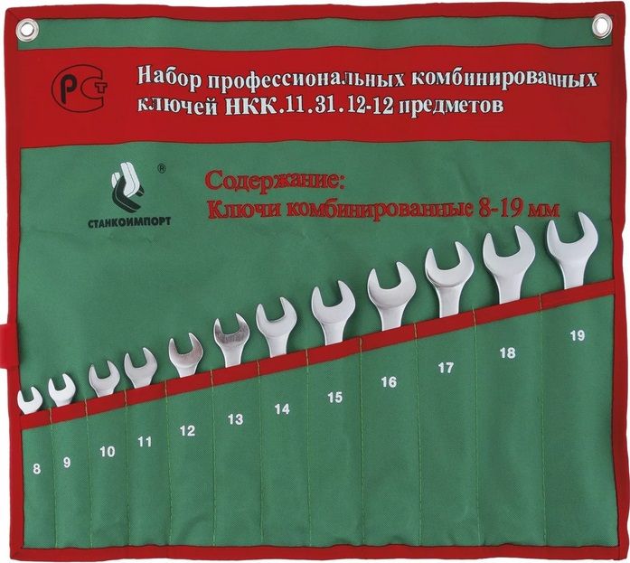 Набор комбинированных ключей 8-19 "СтанкоИмпорт"