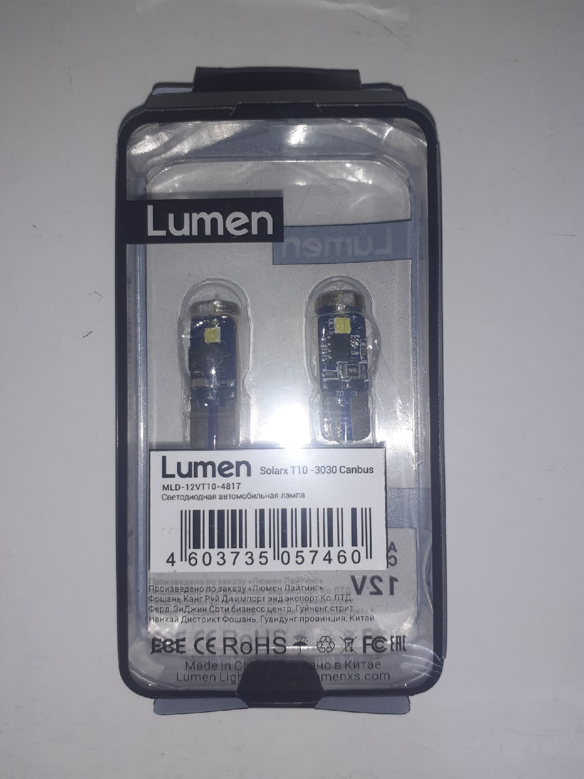 Светодиоды W5W "Lumen", 12V, 2шт, обманка