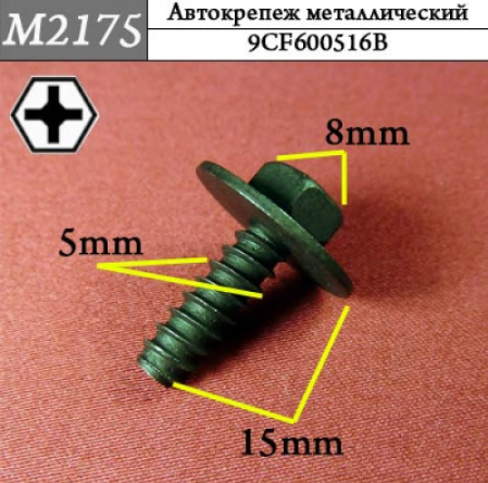 M2175 Автокрепеж металлический