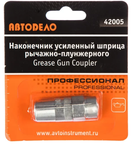 Наконечник для плунжерного шприца 50 мм Professional АвтоDело 42005