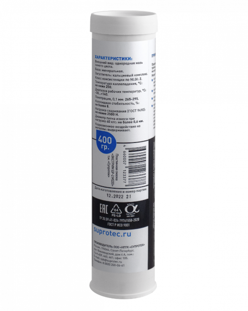 Смазка пластичная  "Супротек" Кальцол ЕР-2 М220, 400 гр.