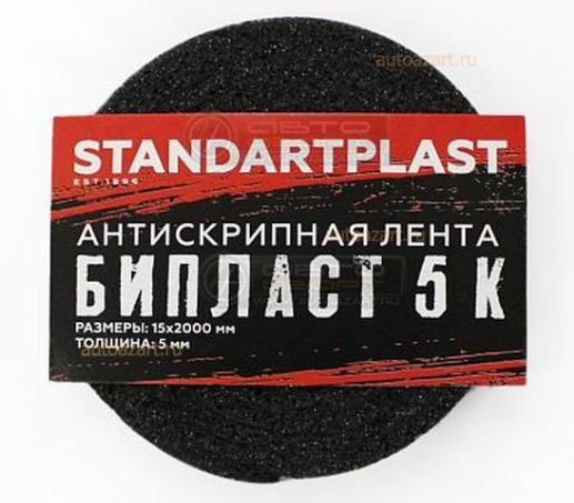 Антискрип "Бипласт" 5K, 15ммХ2м