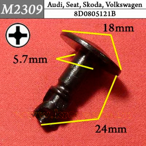 M2309 Автокрепеж для Audi, Seat, Skoda, Volkswagen