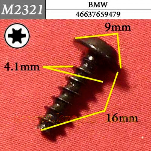 M2321 Автокрепеж для BMW