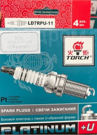 Свечи зажигания Лада Веста, Иксрей, Гранта, Ларгус, Renault, Nissan "Torch" платиновые