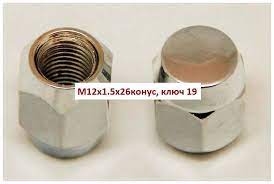 Гайка колёсная М12x1.5x26 хром конус, ключ 19