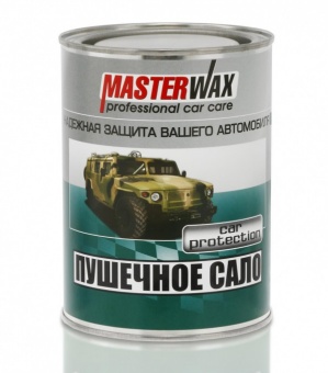 Пушечное сало "MasterWax", 0,75кг