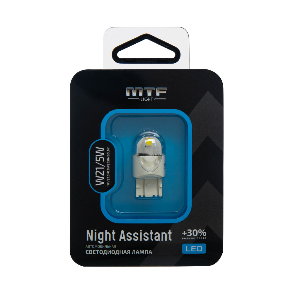 Светодиод W21\5W "MTF", Night Assistant, 12V, 2.5W, биполяр.