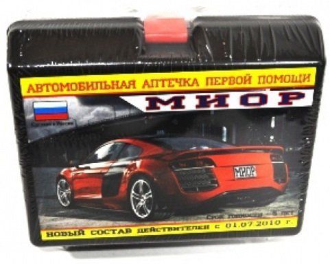 Аптечка автомобильная