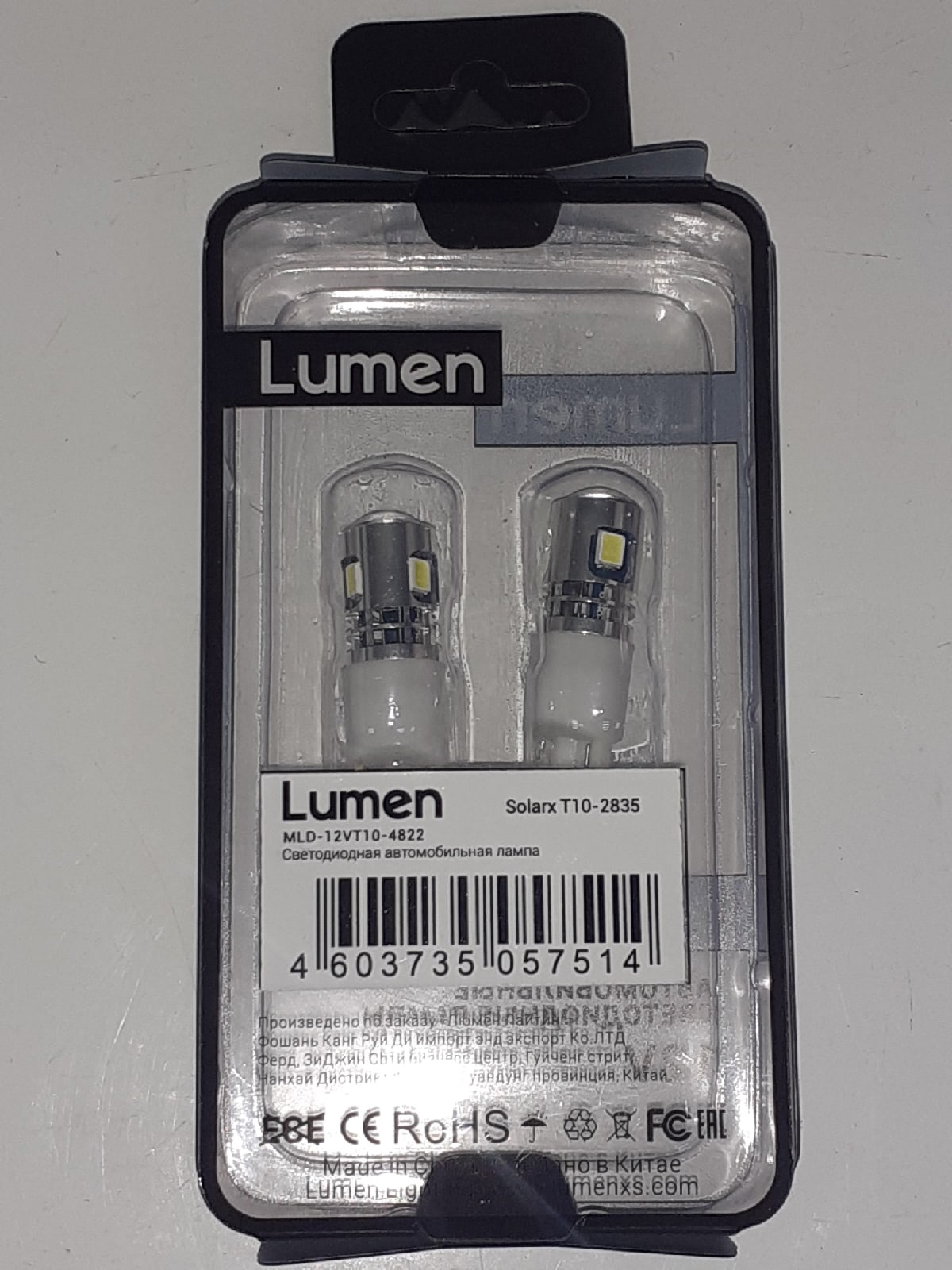 Светодиоды W5W "Lumen", 12V, 2шт