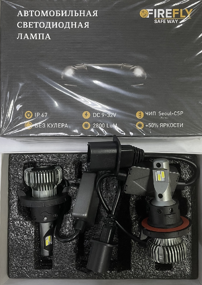 Комплект светодиодных ламп H13 "Fire Fly" S1 Pro, 9-32V, 21W, 5000K