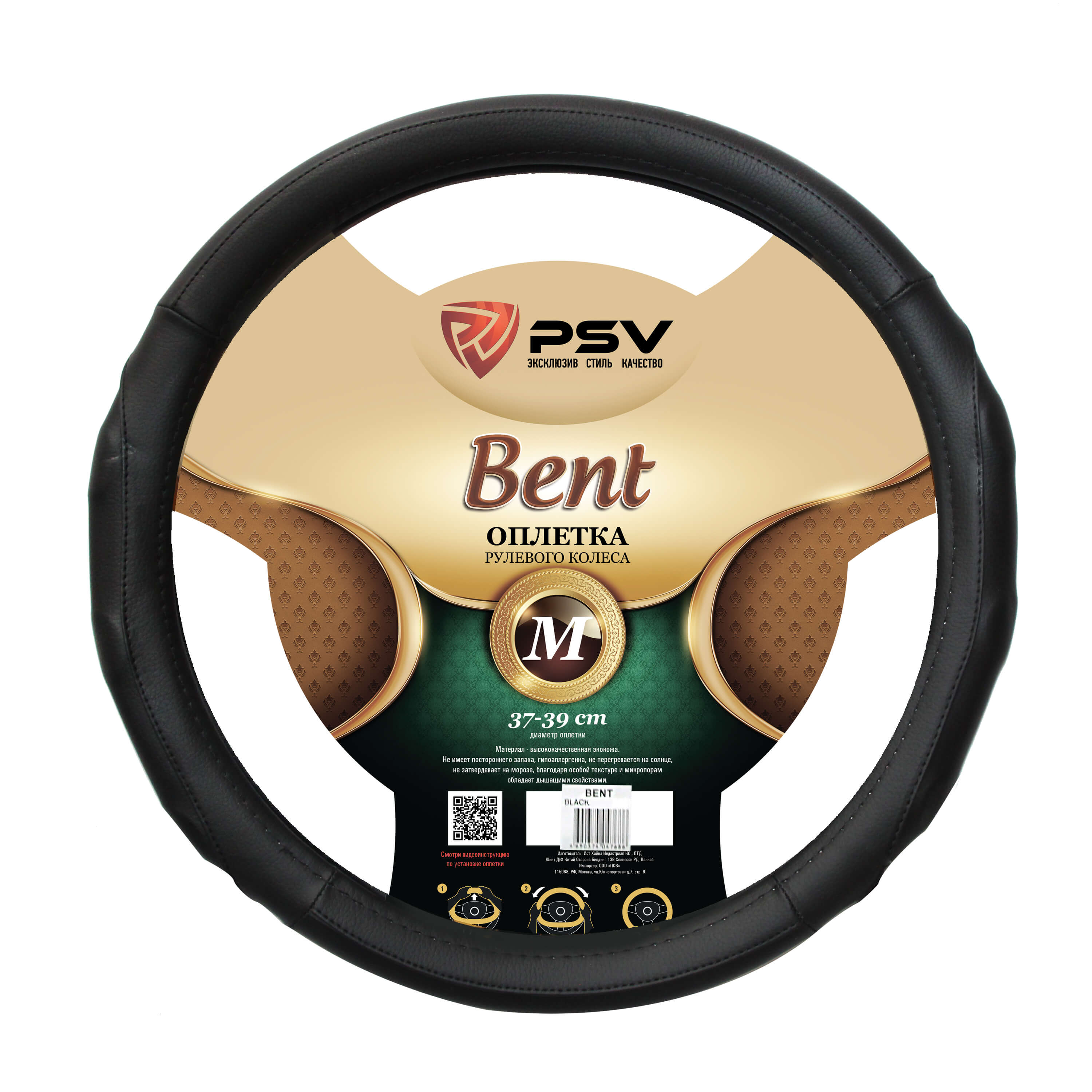 Оплетка PSV "Bent", черная, M