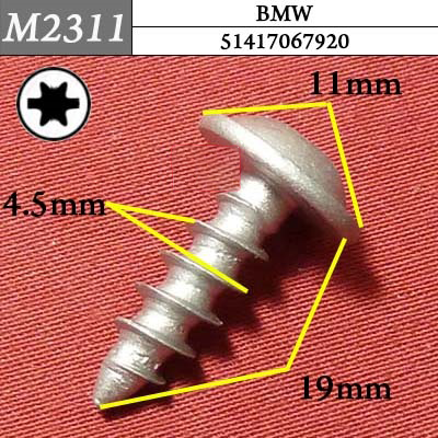 M2311 Автокрепеж для BMW