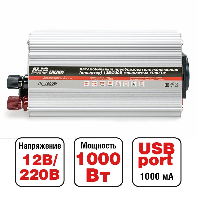 Преобразователь напряжения AVS, 12V-220В, 1000w