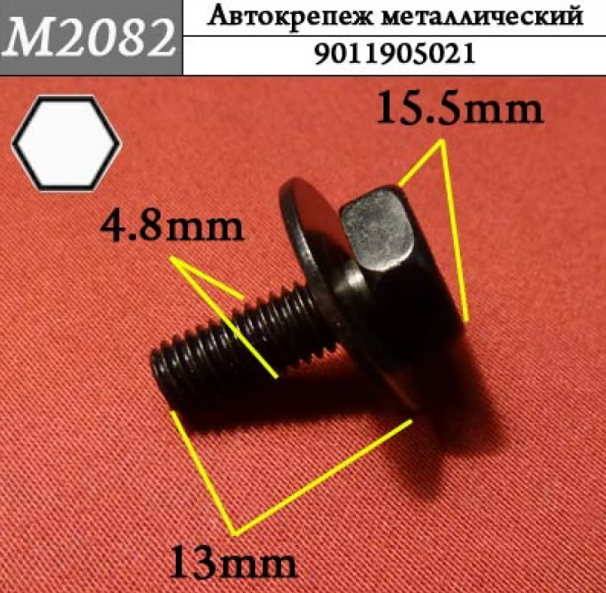 M2082 Автокрепеж металлический