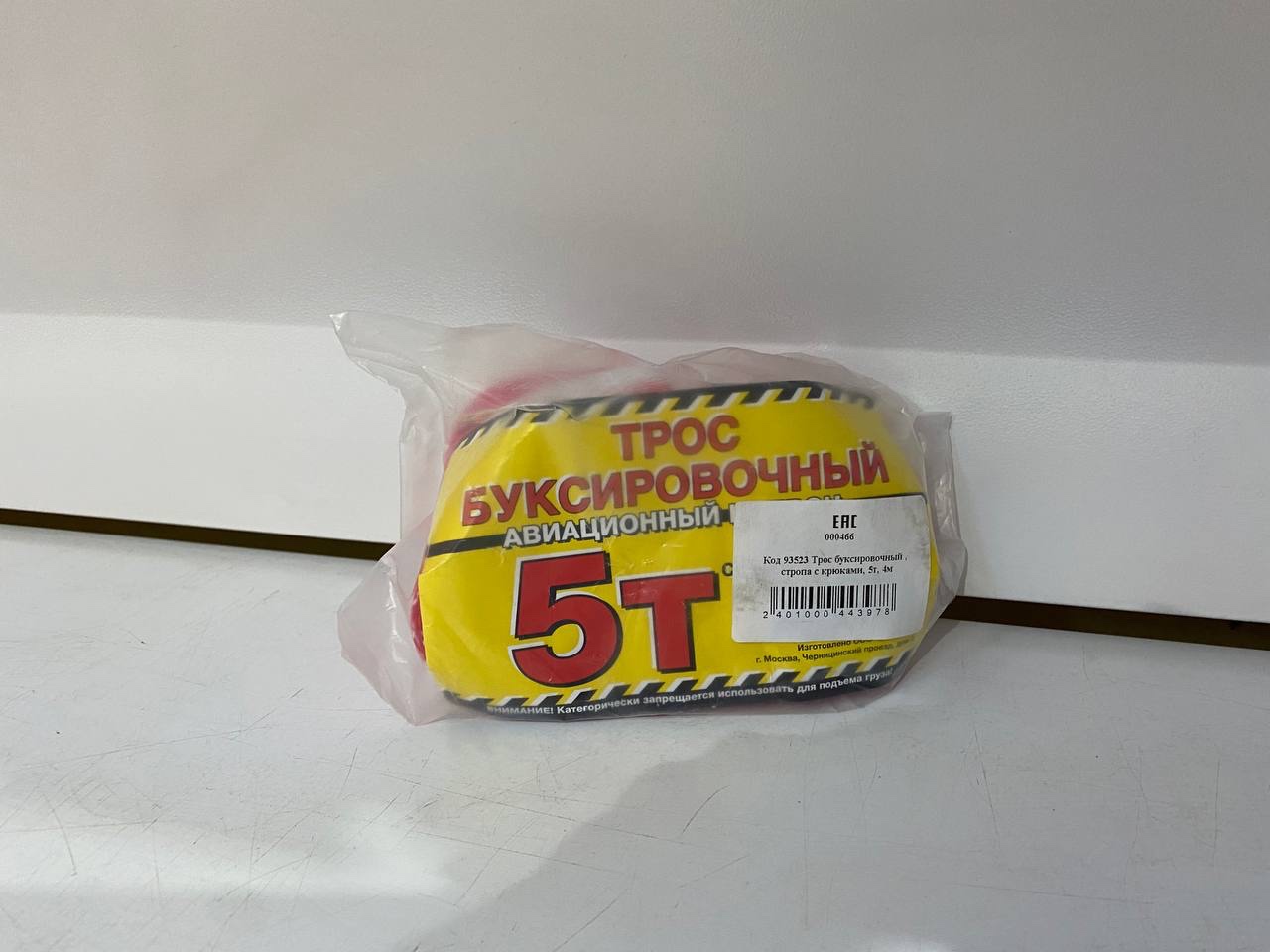 Трос буксировочный , стропа с крюками, 5т, 4м