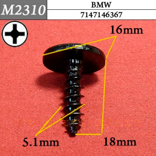 M2310 Автокрепеж для BMW