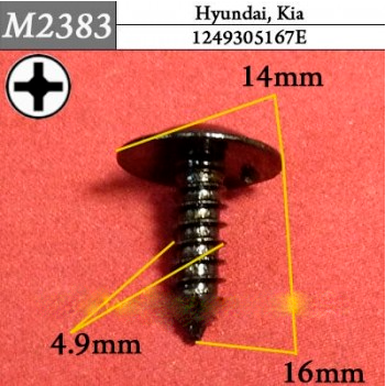 M2383 Автокрепеж для Hyundai, Kia