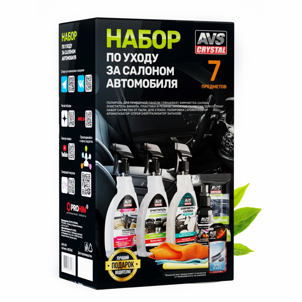 Набор подарочный AVS, AVK-874 Набор подарочный AVS, AVK-874