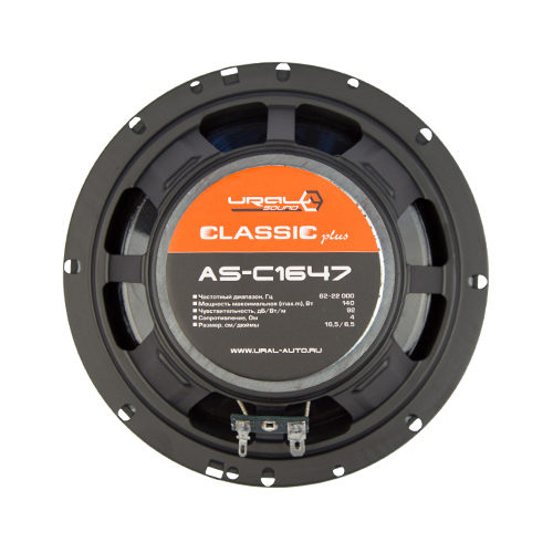 Динамики "URAL", 16см
