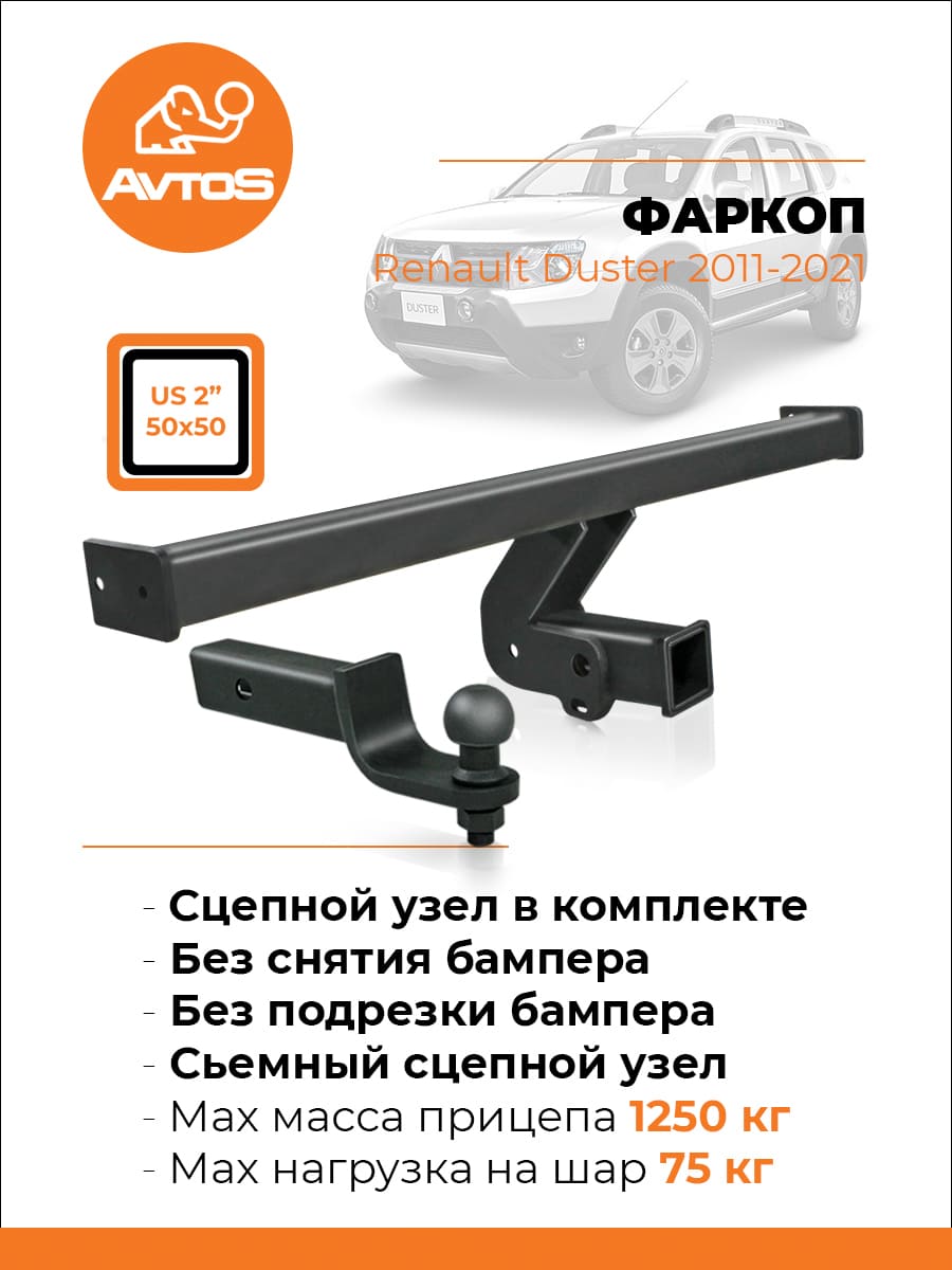 ТСУ RENAULT Duster под квадрат 50х50 (2011)