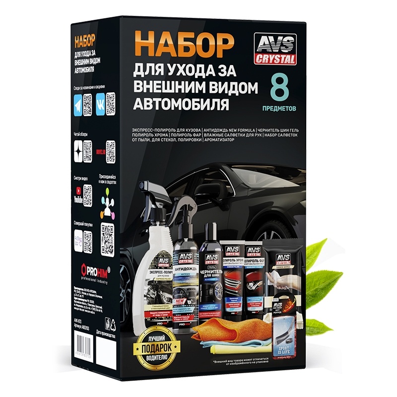 Набор подарочный AVS, AVK-873 Набор подарочный AVS, AVK-873