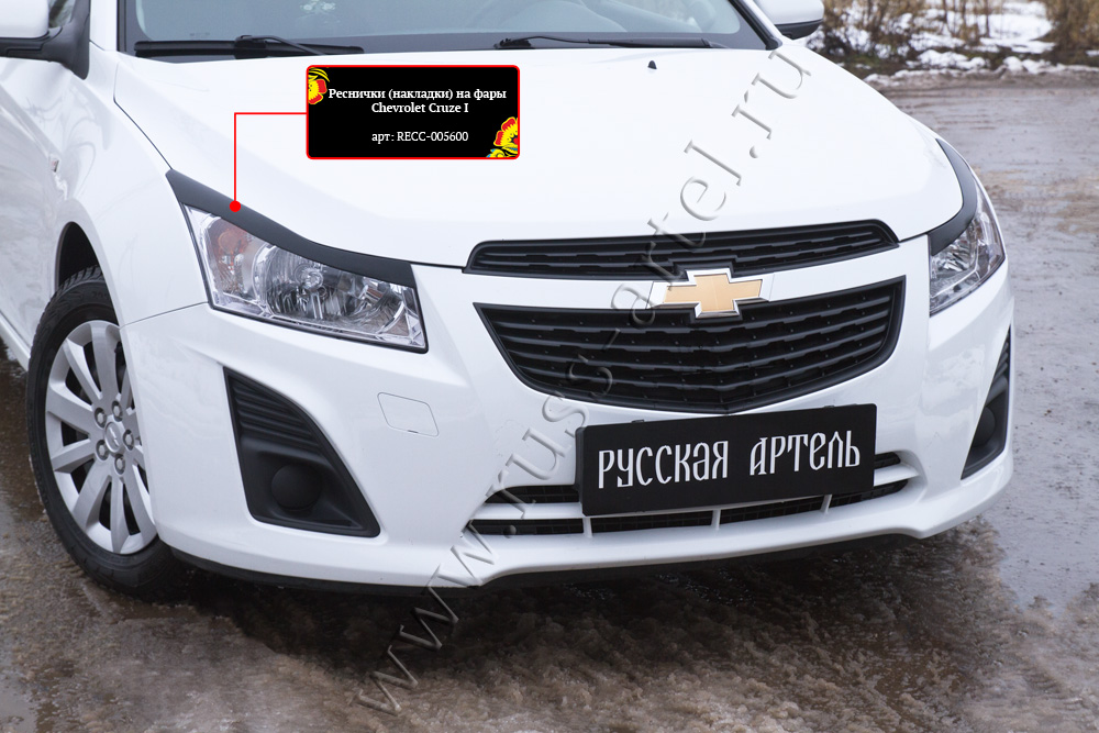 Реснички на фары Chevrolet Cruze с 2009г., глянец(под покраску)